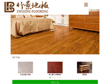 Tablet Screenshot of hybamboowood.com